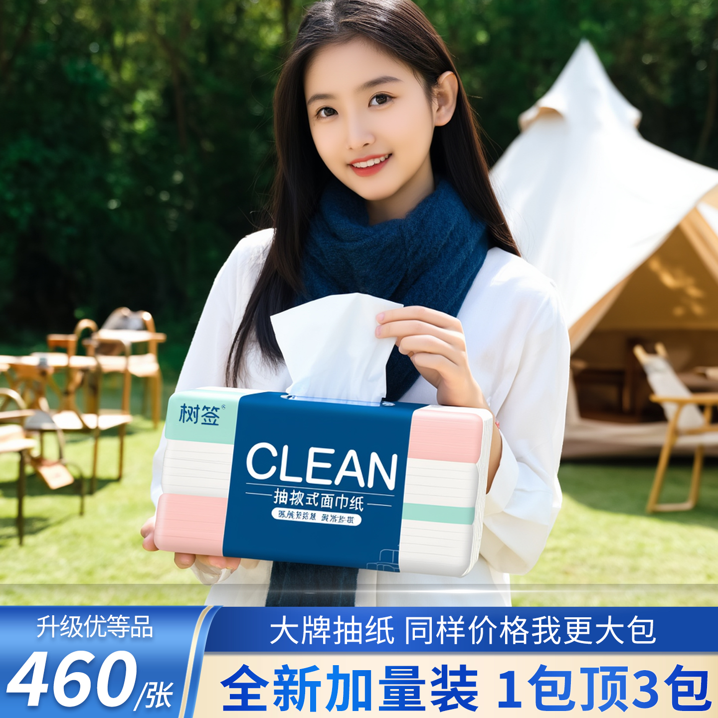【最后三天冲量】460张加量大包家用原木餐饮食堂可湿水擦手纸批