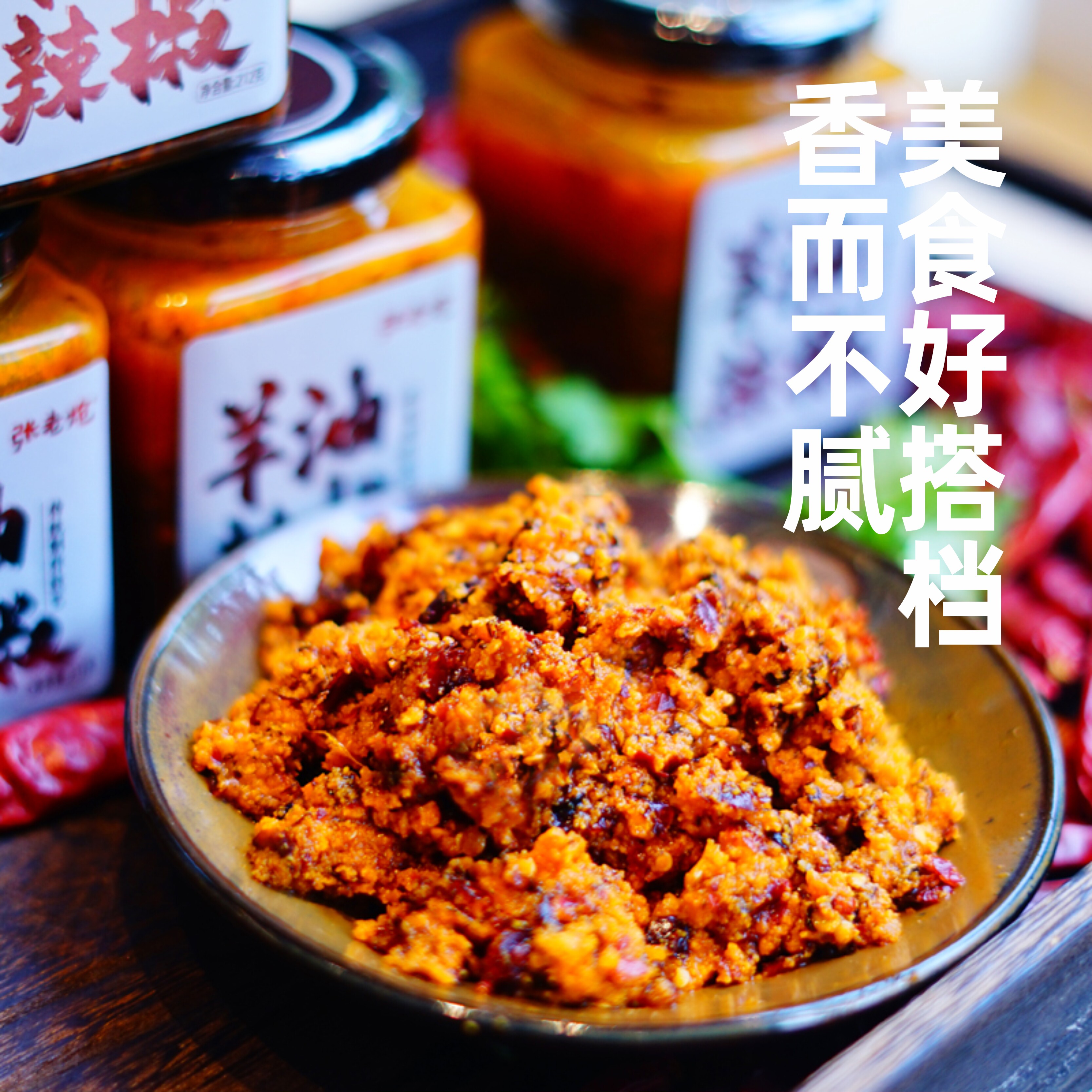 【好物体验专享】羊油辣椒油手工羊肉汤烩面饸饹面砂锅面香辣