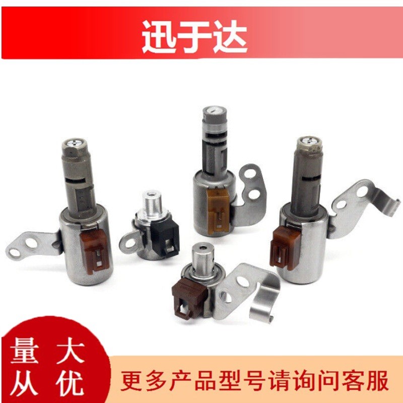 变速箱电磁阀套装U140E适用于丰田雷克萨斯U240E U241 3524032010