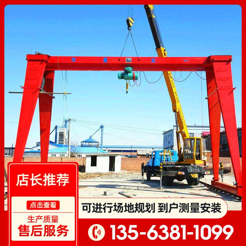 厂家出售龙门吊行车mh型5t10吨包箱龙门航车单梁门式起重机花架子