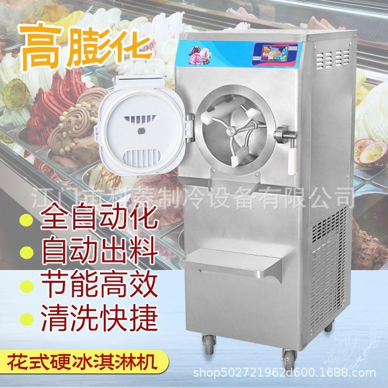 商用全自动软冰激凌机立式硬冰淇淋机不锈钢甜筒机台式雪糕机器