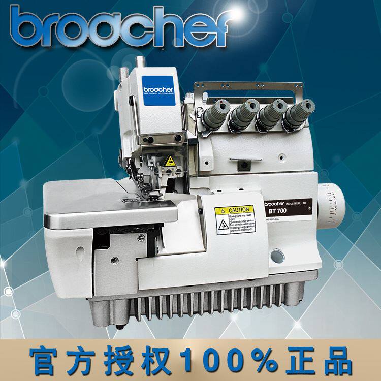 飞马款700锁边机包缝机拷边机打边机三线四线工业缝纫机