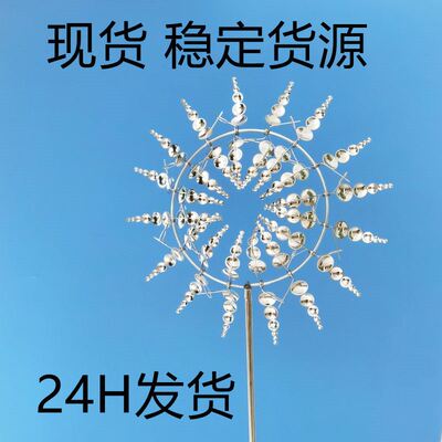 户外景观风动动态风铃风车 摆件风动风车magical metal windmill