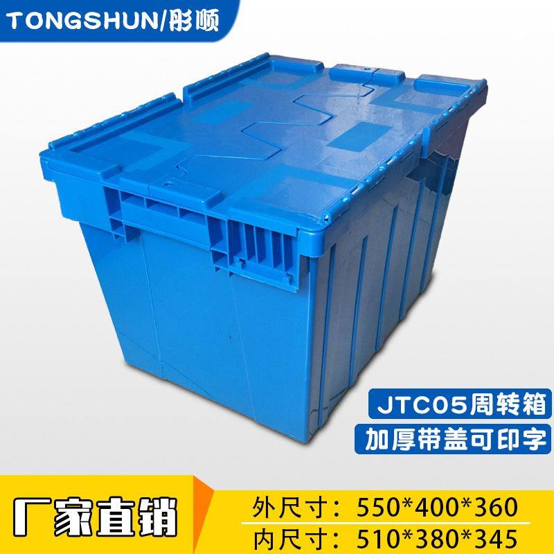 500*400*360加厚工业周转箱 塑料医药带盖斜插式物流箱仓库斜插箱