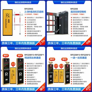 停车场道闸收费系统小区闸道机车牌识别一体机电动闸机云端门禁