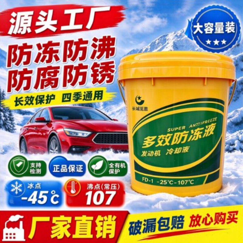 防冻液工程车重卡挖掘机沟机通用