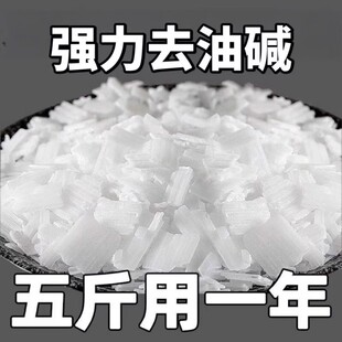 家用油污渍神器碱重油清洁剂强力去油疏通下水道火石烧除油剂专用