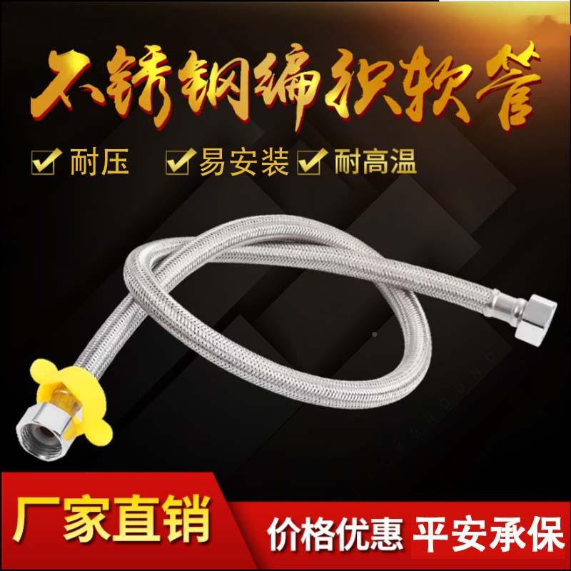不钢编织软热304不锈管分马桶水器单冷头龙冷热锈进水管高压金属