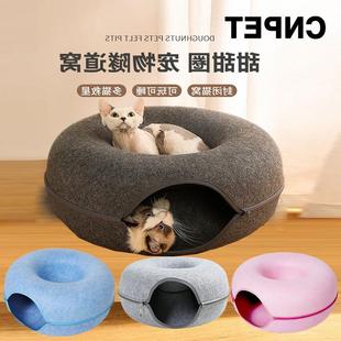 通用宠物用品圆形可拆洗半封闭隧猫窝甜甜圈毛毡窝856保猫 道四季