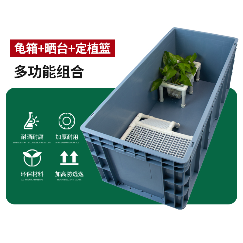 乌龟缸专用饲养箱带晒台