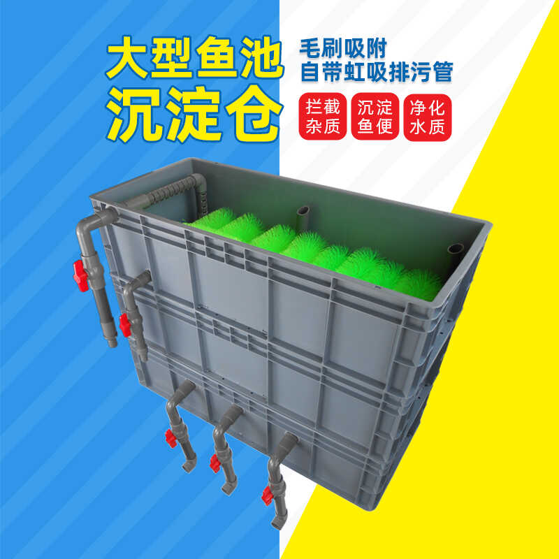 三层过滤带沉淀仓大号加高鱼池