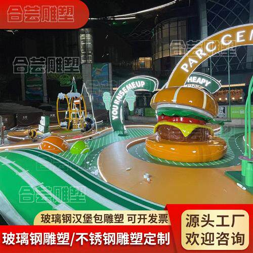 玻璃钢汉堡面包雕塑美陈发光仿真大型美食装饰蛋糕店门口商场广场