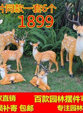 玻璃钢仿真梅花鹿雕塑花园林景观装饰婚庆道具动物灯光节摆件发光