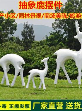 玻璃钢几何鹿雕塑抽象白鹿小区草坪园林景观抽象麋鹿装饰摆件大型