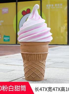 网红甜品店装饰摆件仿真冰淇淋雪糕商场甜甜圈大型玻璃钢雕塑模型