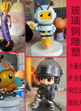 定制玻璃钢卡通雕塑人物彩绘吉祥物公仔商业美陈门头装饰大摆件