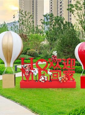 欢迎回家玻璃钢睦邻雕塑小区售楼部道具热气球礼盒模型装饰摆件