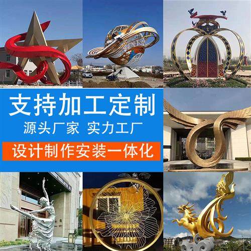 户外大型不锈钢雕塑城市广场公园校园户外景观雕塑地标雕塑