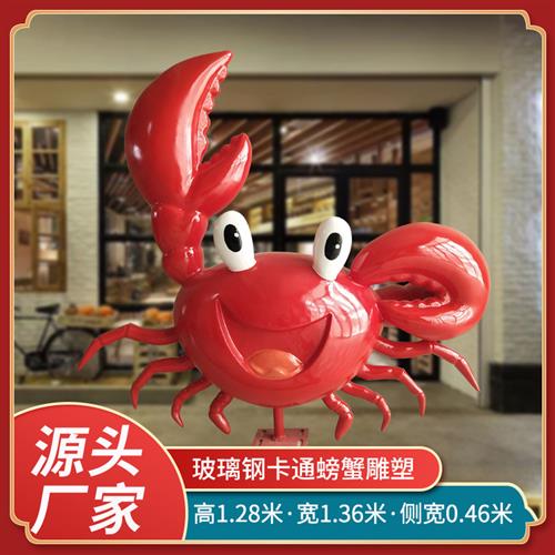 小龙虾玻璃钢雕塑树脂彩绘香辣虾门口迎宾虾模型摆件仿真龙虾雕像