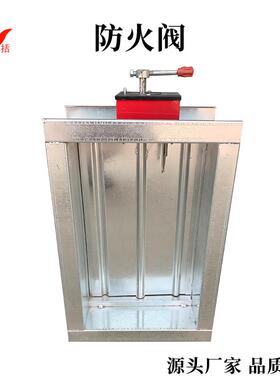 手动风量调节阀常开70度防火阀 280度阀3常闭c排烟行手动执机构