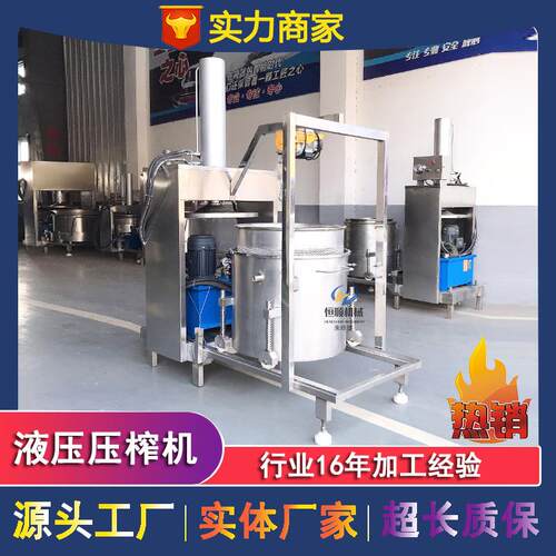 全自动酵素压榨机酸仁机药渣压滤 果蔬木瓜果枣酒固CZM液分离压榨