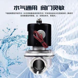 伊2莱科不锈钢电阀法兰式水阀磁4寸分2/气阀C20V常闭通用紫铜线圈