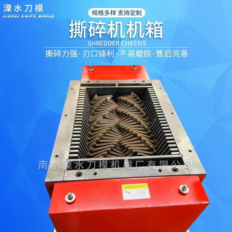 撕碎机机箱小型撕碎机 料机塑头150料塑料机桶撕碎机机油箱,机械设备,破碎机,淘宝优惠券,粉丝福利购,淘宝优惠卷