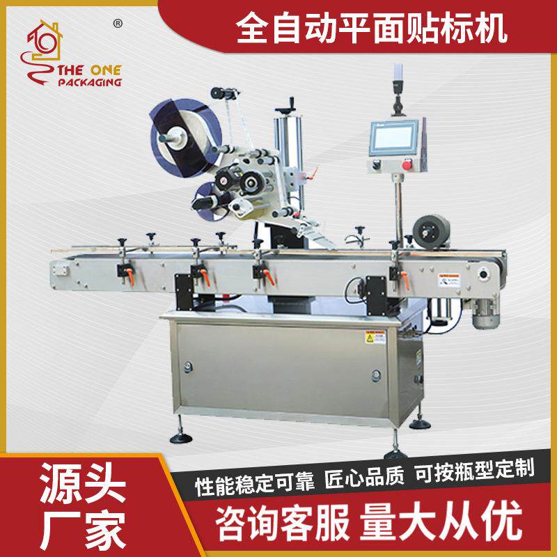 TODL-660B全自动台式酱瓶六角瓶圆方瓶定点TODL-660贴标双料瓶面