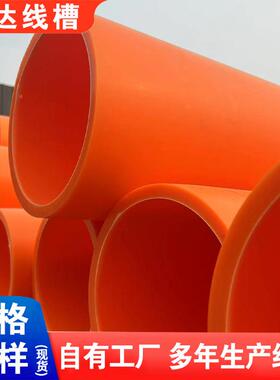 MPP电力地管拖拉管高1压电力电缆保护埋管实壁EHA穿线顶管拉管10