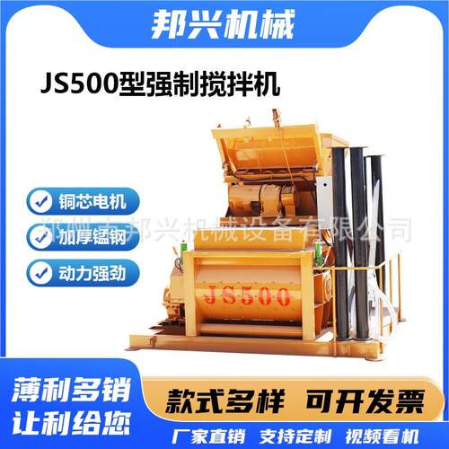 1基510方免础混凝土卧拌站双轴双电机小型商砼站JS1000强制搅搅拌