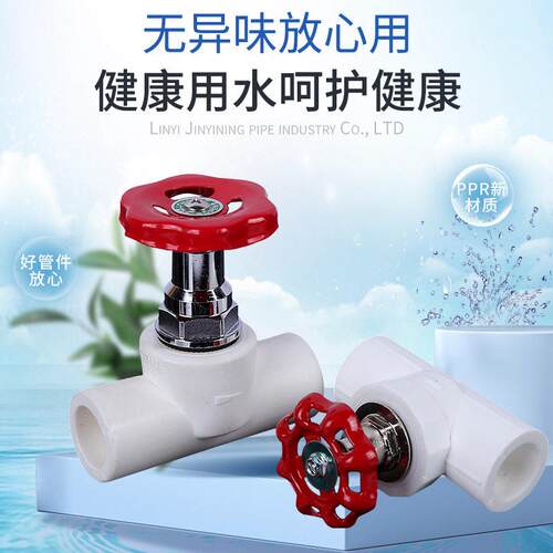 PR截止阀PR品截止阀4精分6分1寸升降500式水管阀门开关卡簧截P止P