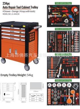 24件汽修组套具车四抽3工零件车维组合工具J1-修A44234