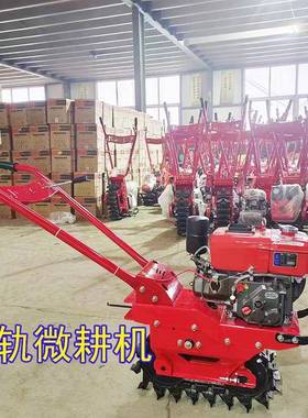 链轨微耕机 播种开UWE耕地除单草肥翻土机农用丘陵山追沟地犁地机