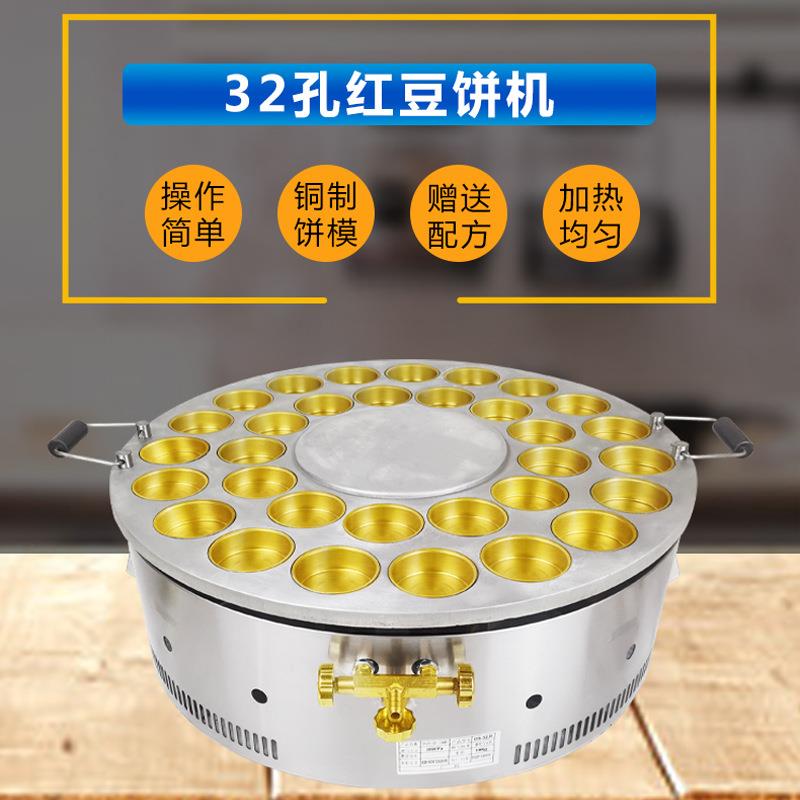 DSC晟燃气饼铜轮孔红豆鼎饼机商用台湾车饼商用32孔车轮小吃PLL设