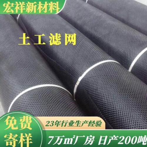 家促销筋滤200g土厂工滤网网垃圾填埋UPL场专用土工滤加网