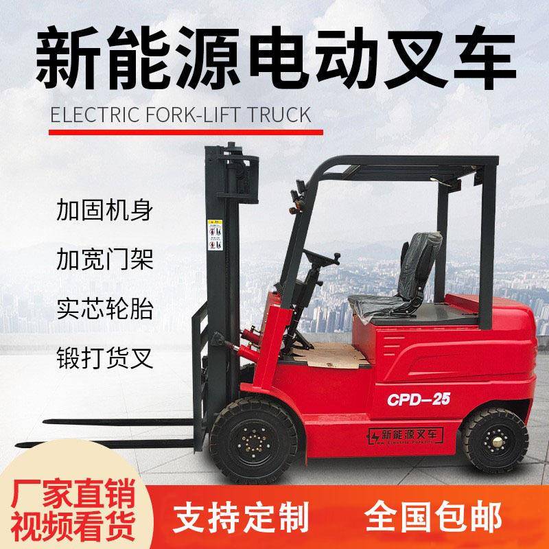 座驾小式四轮电1搬动叉车吨型2/吨液压叉车IAL环保仓库运装卸堆高