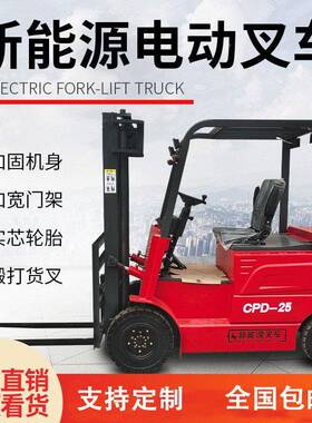 座驾小式四轮电1搬动叉车吨型2/吨液压叉车IAL环保仓库运装卸堆高