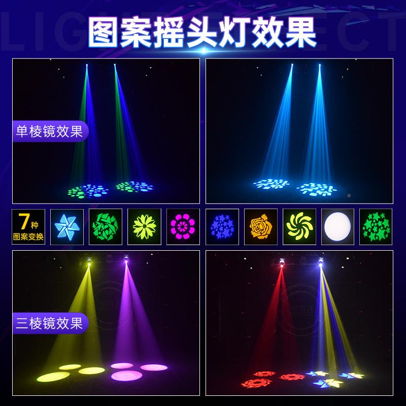 染图案灯30w90摇头w灯旋转ktv包房JW-90W摇清吧舞灯台光七彩色LED