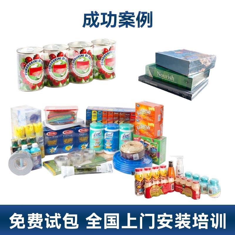 次性餐具功能碗筷收缩热一膜包装机化妆多瓶茶叶盒子打503包机械