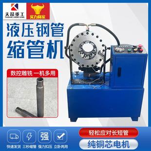 廠家管件對接縮口機高壓油管壓管套管機自動上下料縮管機