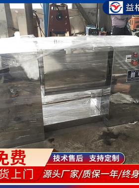 粉末拌槽 型混合机 添加剂混槽式合机SVI不锈钢搅混合机
