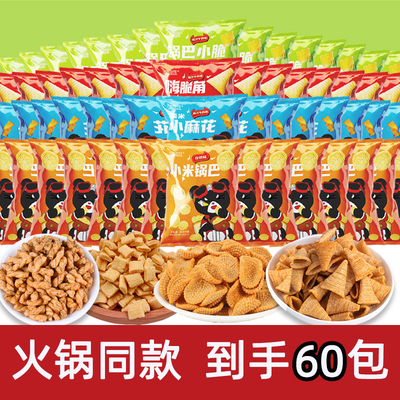 小米锅巴餐前小吃布兜熊