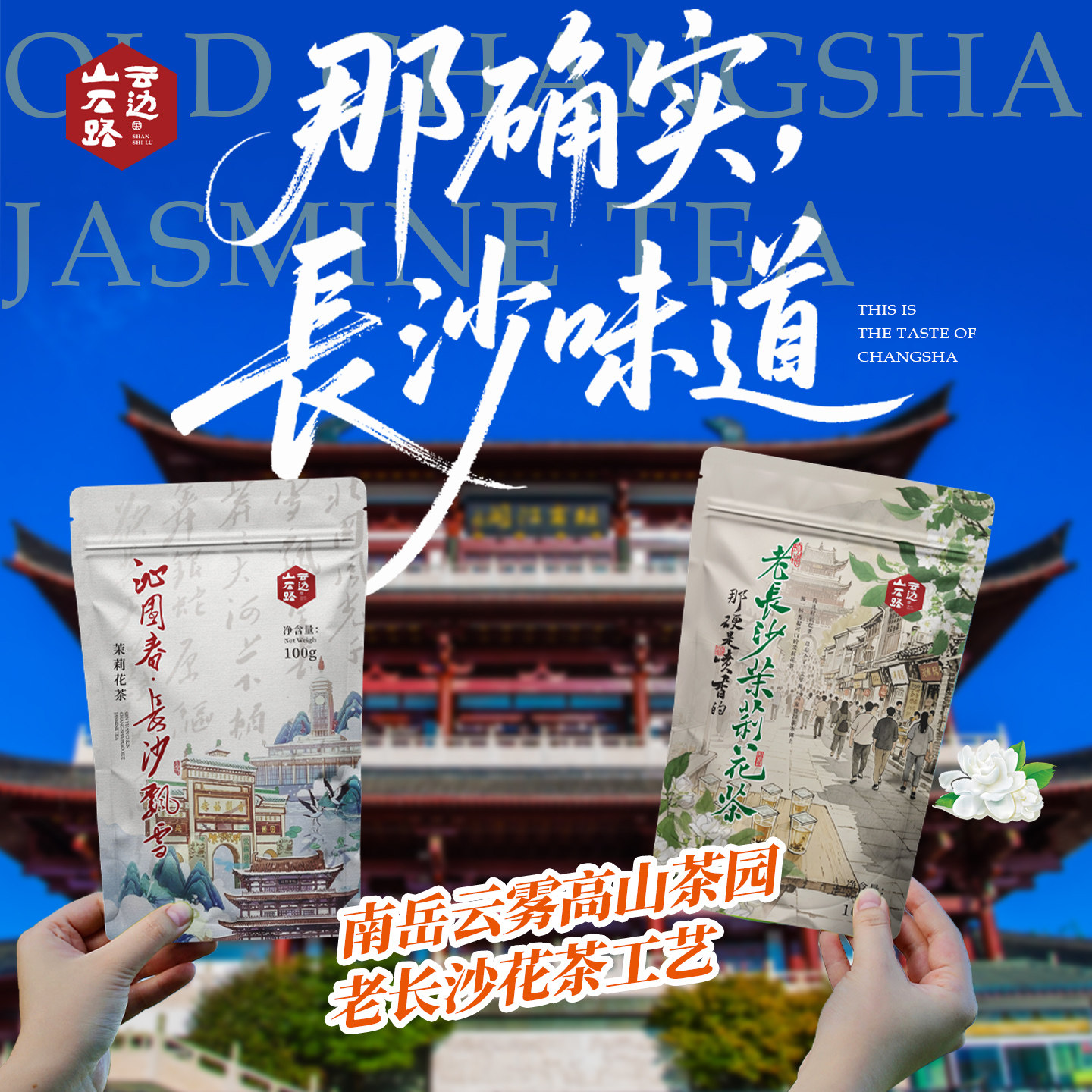 2025年新茶六窨茉莉花茶特级飘雪浓香型高山春芽花茶自己喝正品散