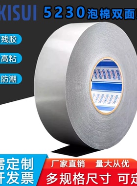正品SEKISUI积水5230PSB泡棉双面胶PE防水防尘高强度粘性黑色胶带