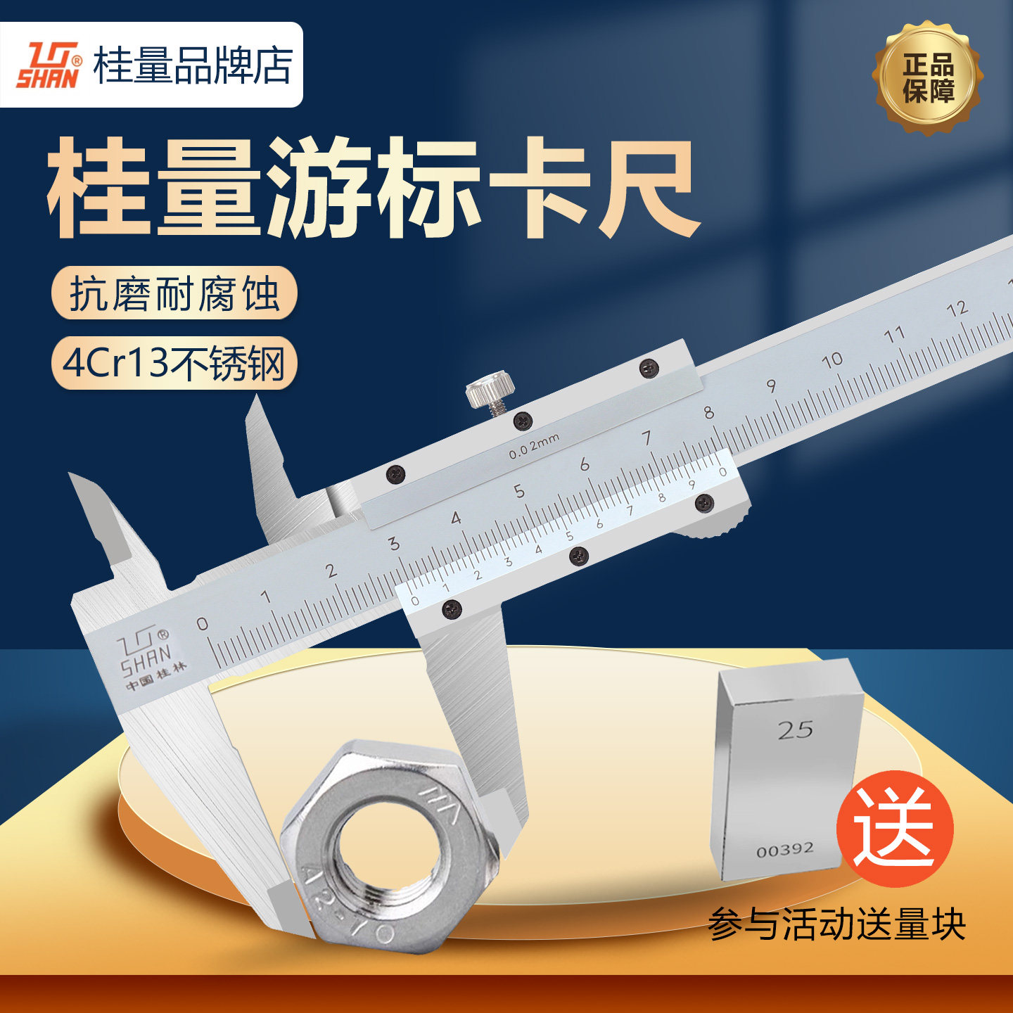 桂林桂量游标卡尺高精度工业级尺图片