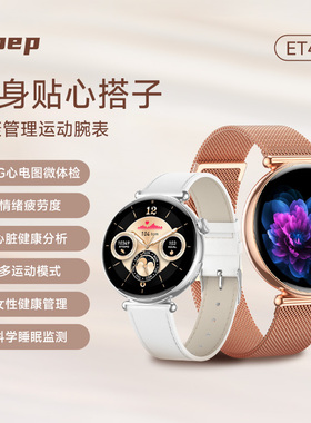【女神专属】高精度血压血糖风险评估智能手表心电心率蓝牙通话运动监测心率血氧生理期智能手环送女友送老婆