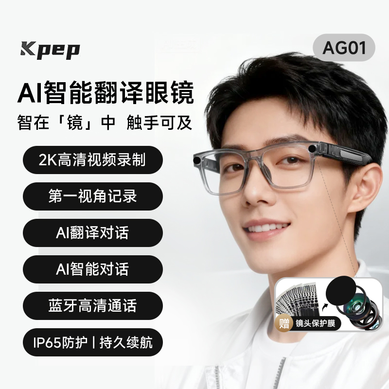 KPEP2025新款AI智能拍照摄像眼镜