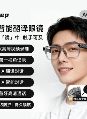 KPEP2025新款AI智能拍照眼镜可视AI摄像面对面翻译语音助手WIFI传图蓝牙通话眼镜