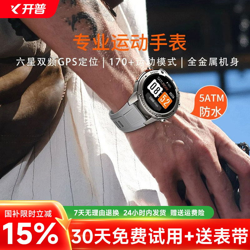 kpep开普新款双频六星运动手表音乐马拉松跑步骑行越野游泳铁人三项GPS户外智能运动手表智能手环