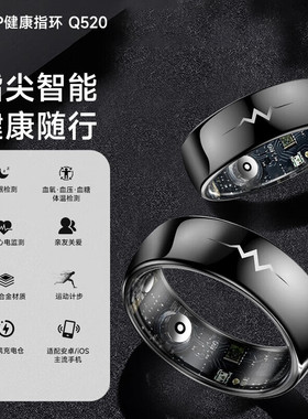 KPEP【医疗旗舰】血氧心率血压睡眠健康监测自动实时监测遥控拍照防水男女情侣运动健康超薄智能戒指